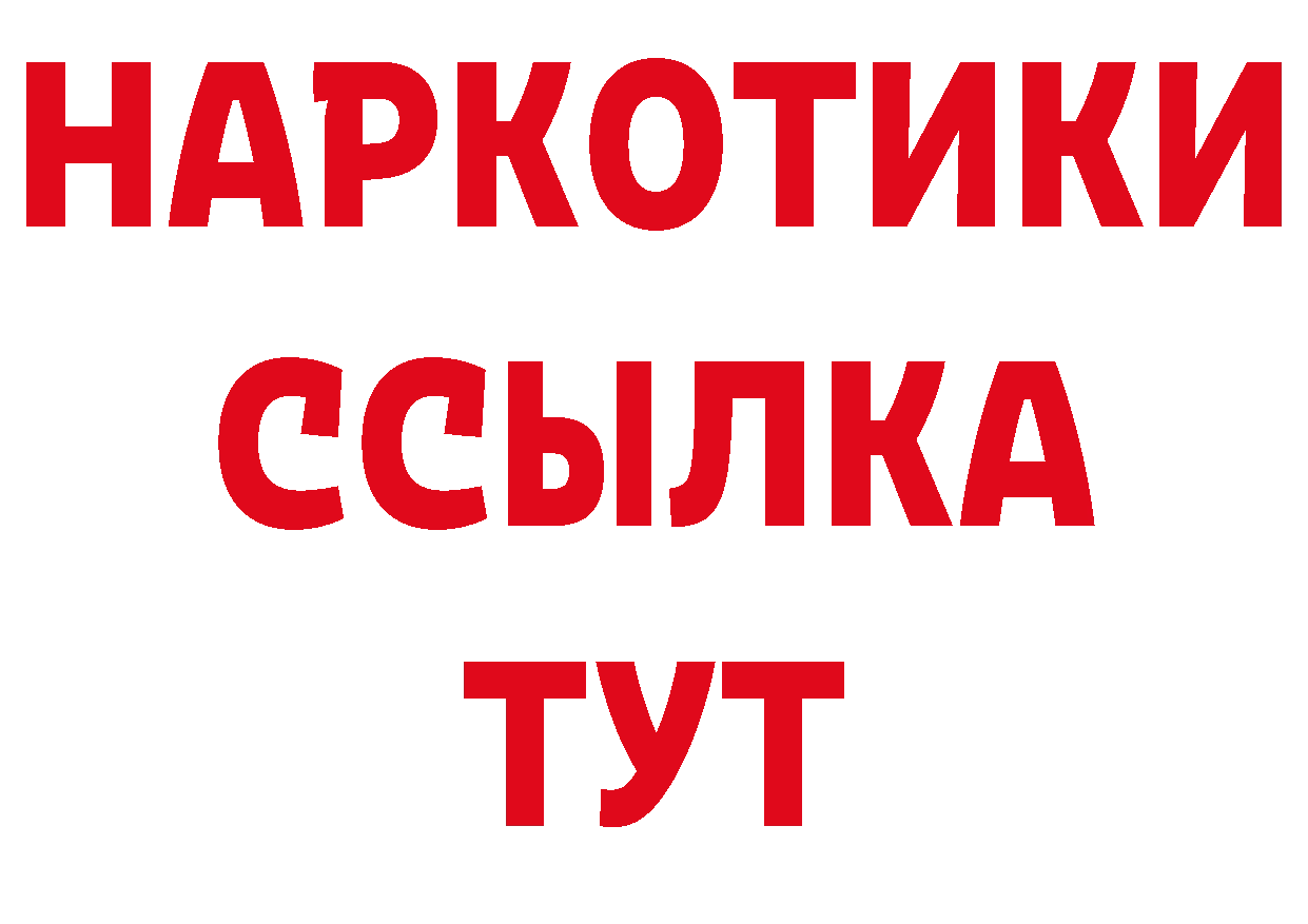 Бутират буратино ТОР мориарти ОМГ ОМГ Орехово-Зуево